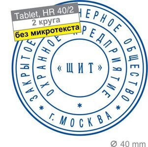 GRM R40 Tablet 2 DIY_ottisk